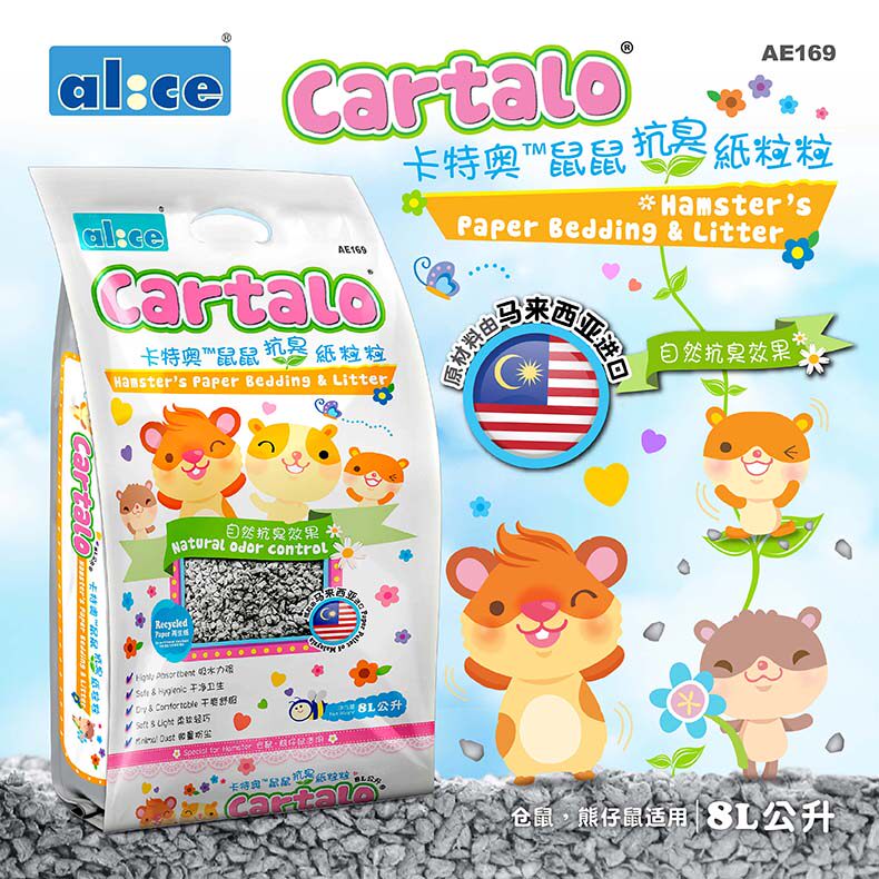 Alice卡特奧鼠鼠抗臭紙粒 仓鼠熊仔金丝熊吸尿好除臭垫料8L不粘毛