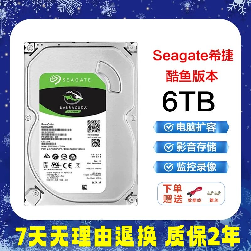 希捷非全新8T硬盘 2T 3T 4T 6T 监控级硬盘安防录像机电脑硬盘