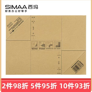 5 Эта цена Sima Baojiao Count Crowd Poop Paper Paper Paper Corner Paper Paper General Accounting Tolum