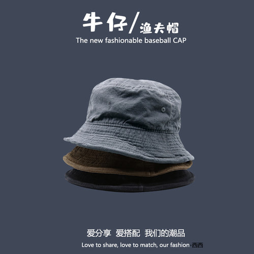 帽子男黑色牛仔小边渔夫帽女夏季