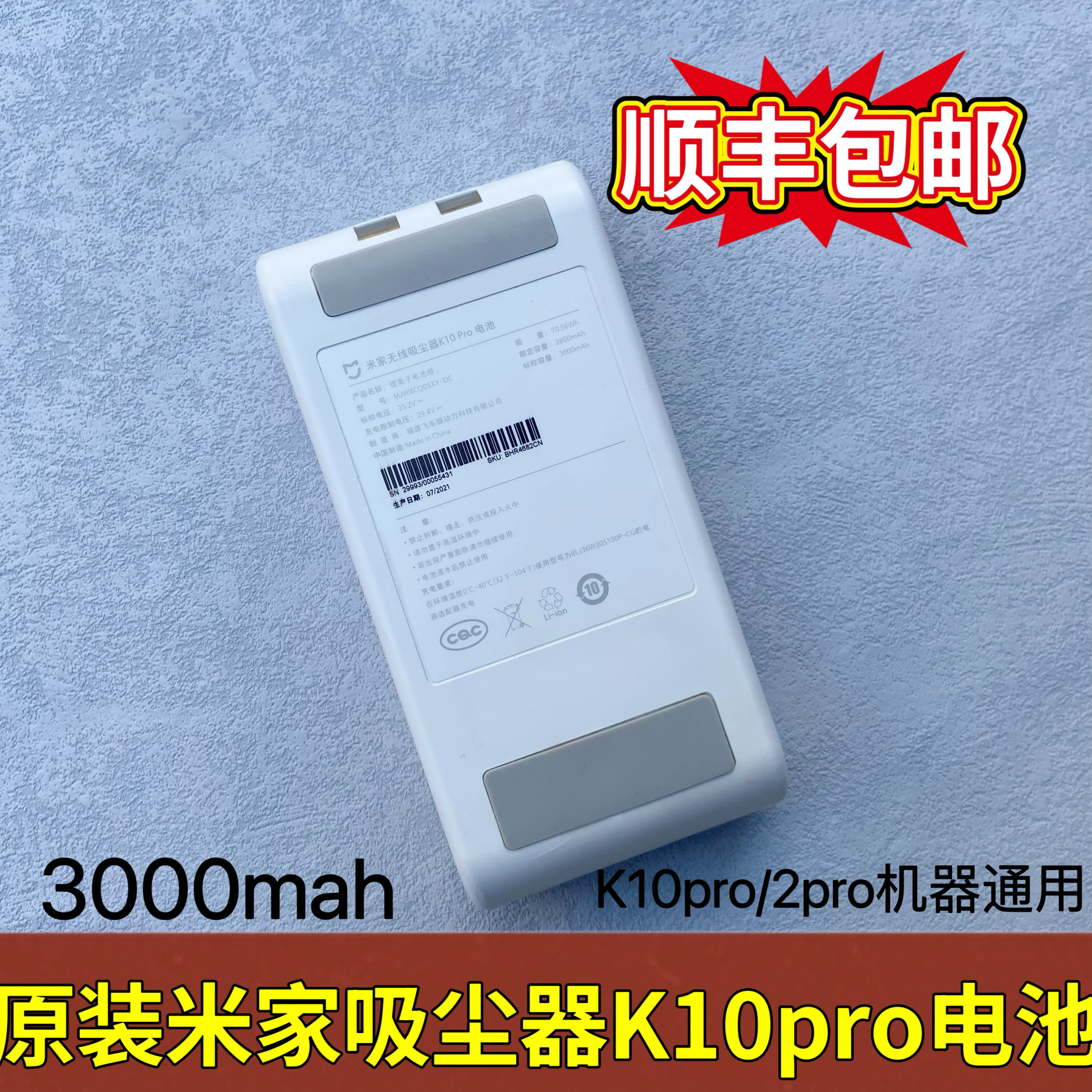 原装小米无线吸尘器K10pro电池2Pro通用配件可更换电池组米家