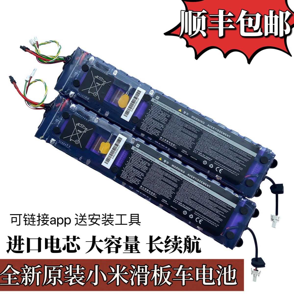 全新原装小米电动滑板车电池36v7.8a米家1s/m365通用锂电池配件