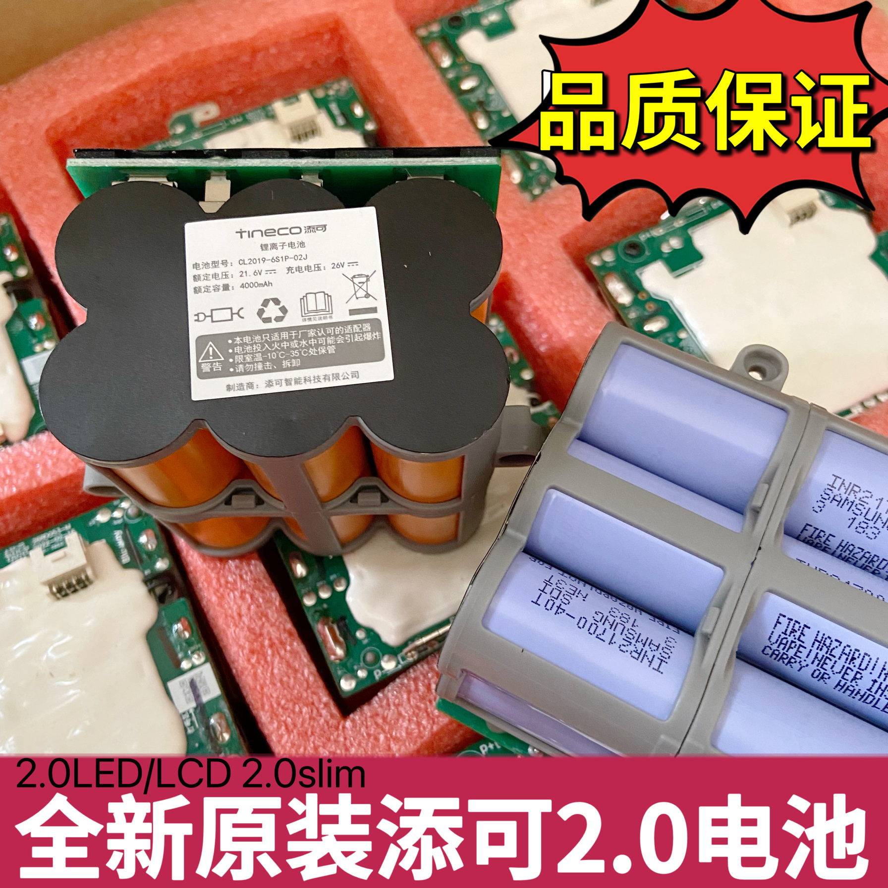 原装添可洗地机二代电池芙万2.0LCD/LED洗拖地机一体机全新配件