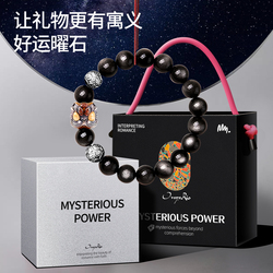 男女朋友跨年礼物天然银曜石手串