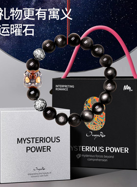 男女朋友七夕礼物天然银曜石手串