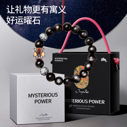 送男女朋友情人节&新年礼物手串