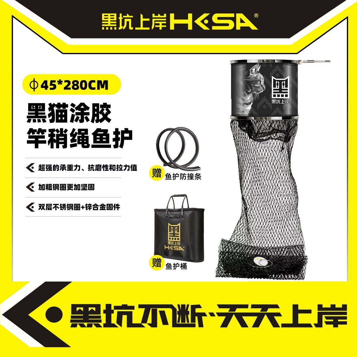 黑坑上岸大力马线不锈钢