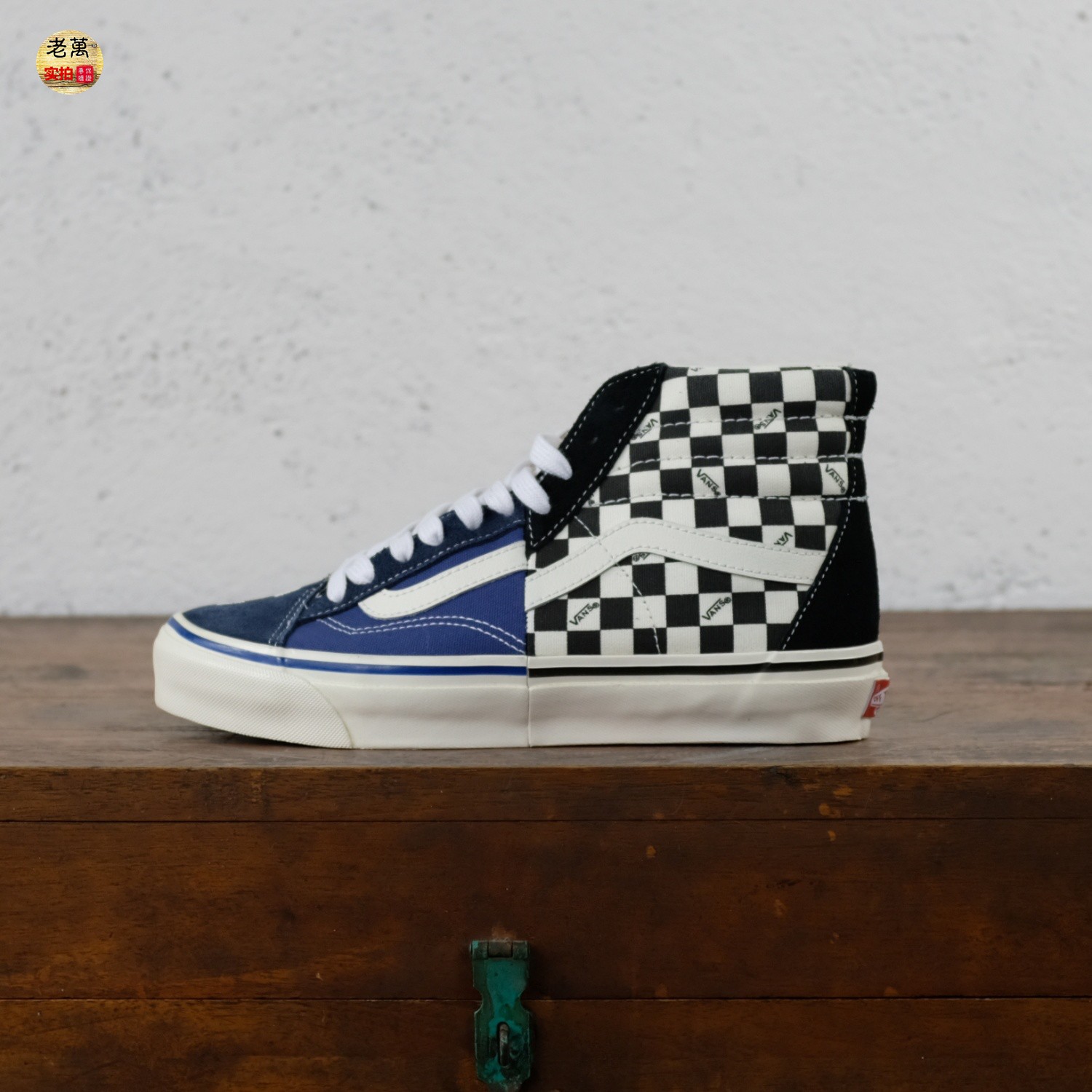 老万VANS蓝色棋盘格SK8-HI Premium解构款板鞋 VN000CNKBKC