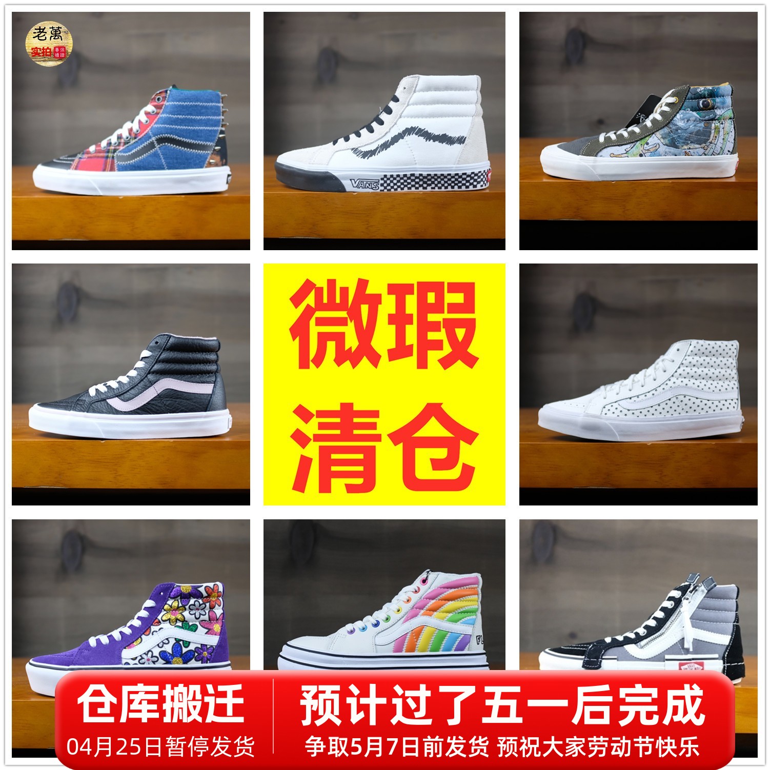 vans系带男女板鞋高帮