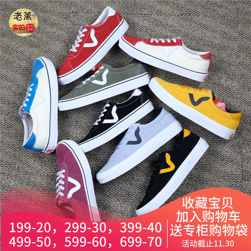 老万VANS STYLE 余文乐同款黑白多色低帮休闲板鞋 VN0A4BU6A6O