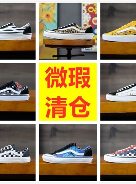 老万VANS范斯Style 36男女艺术涂鸦低帮板鞋帆布鞋小瑕疵大优惠