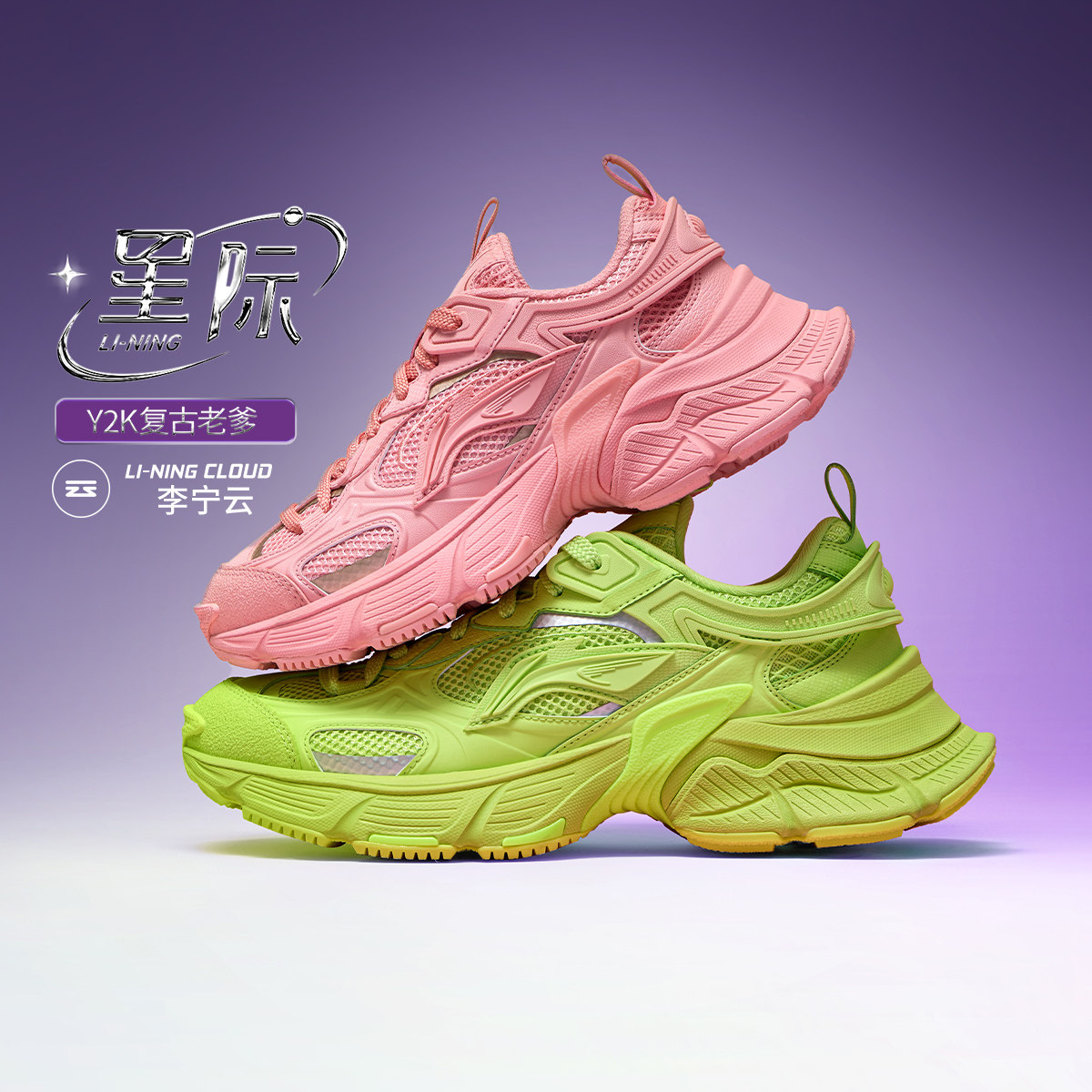 李宁正品星际男子减震回弹经典时尚复古透气潮流休闲鞋AGCU339,运动鞋new,运动休闲鞋,淘宝优惠券,粉丝福利购,淘宝优惠卷