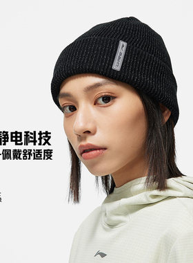 Lining/李宁正品跑步系列男女时尚潮流反光跑步运动针织帽AMZT037
