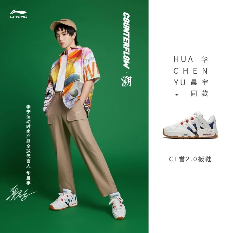 正品李宁 新款22春季男子 舒适透气经典 休闲板鞋AGCS069-1