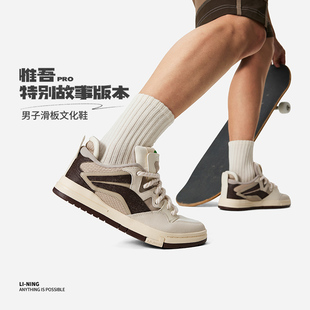 火烈鸟男子复古耐磨滑板文化鞋 李宁正品 惟吾PRO 新款 AECU011 春季
