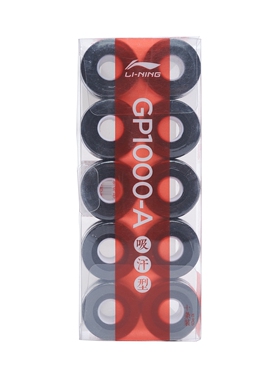 Lining/李宁正品男女GP1000-A防滑耐磨羽毛球手胶吸汗带AXJS037