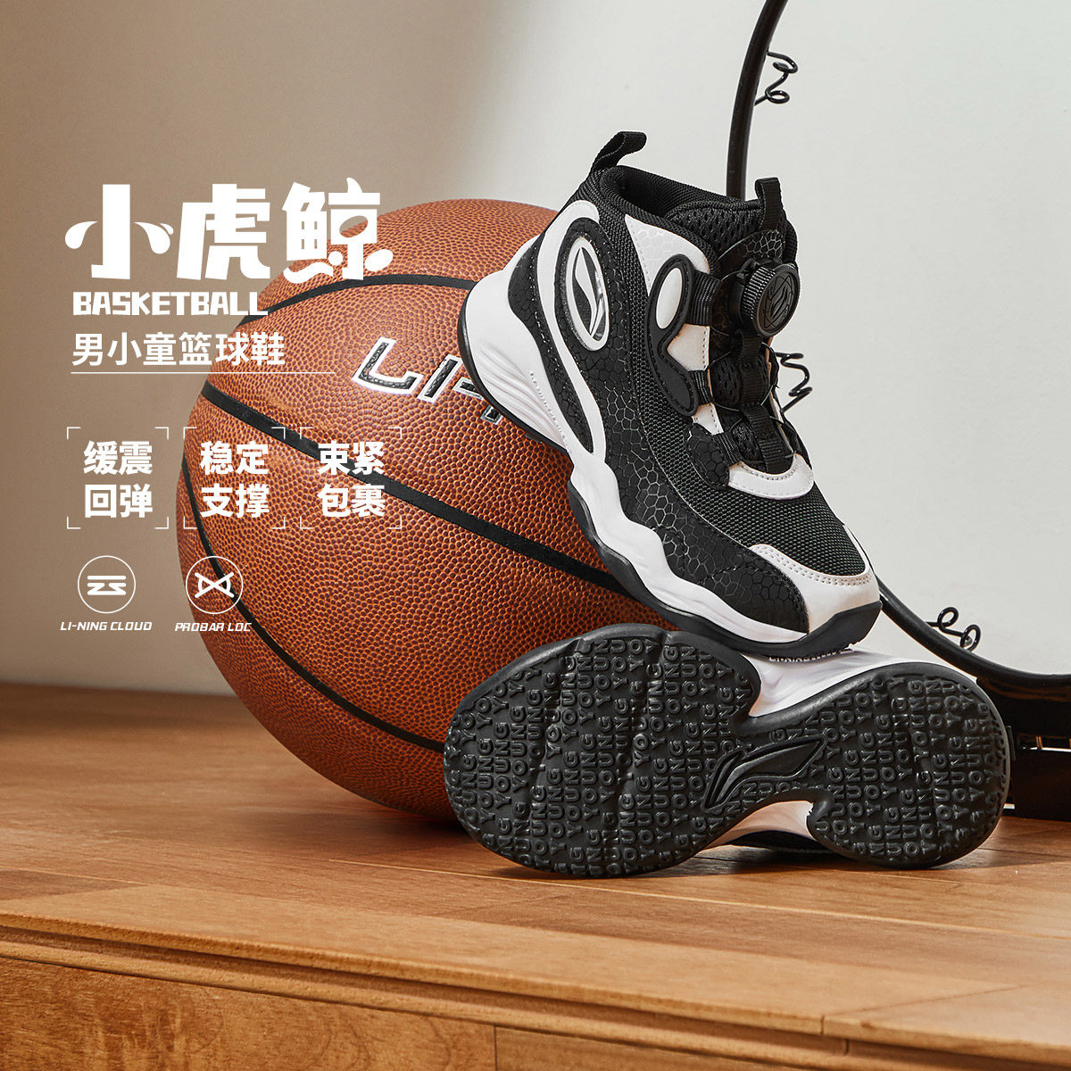 李宁正品小虎鲸男小童缓震舒适防滑耐磨高帮旋纽扣篮球鞋YKNU130