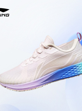 Lining/李宁正品女子赤兔4代5pro运动轻质透气减震跑步鞋ARMS022
