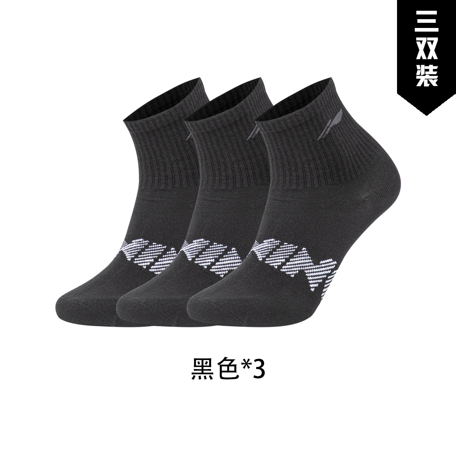 Lining/李宁男女舒适透气中筒袜