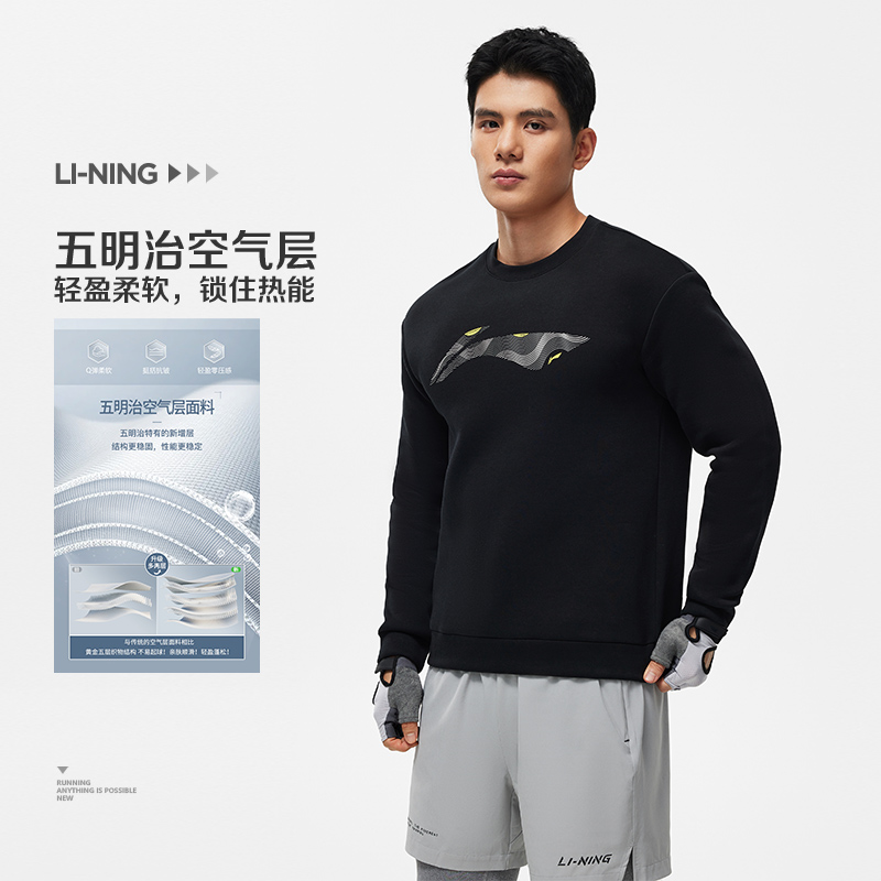 Lining/李宁正品健身系列男子柔软舒适运动圆领套头卫衣AWDU103