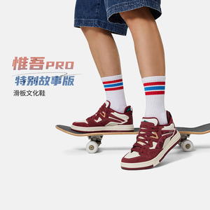李宁正品2024新款惟吾PRO男子潮流低帮透气耐磨运动板鞋AECU027
