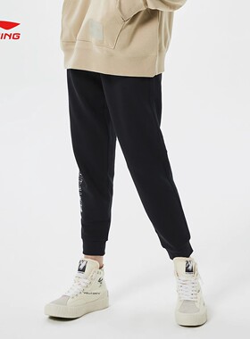 李宁正品运动裤秋冬新款女士篮球长裤收口针织卫裤AKLQ492