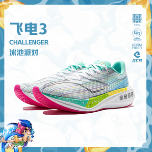 Lining/李宁正品新款飞电3 CHALLENGER女子透气减震跑步鞋ARMT038