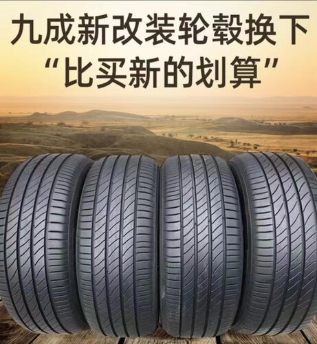 米其林轮胎拆车舒适静音