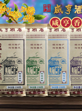 绍兴香糕咸亨酒店咸亨香糕932g4口味椒盐芝麻鸡骨糕点休闲零食