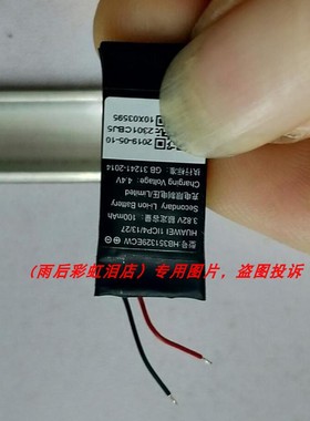 超聚源 荣耀手环5配件 荣耀5 HB351329ECW 手表配件