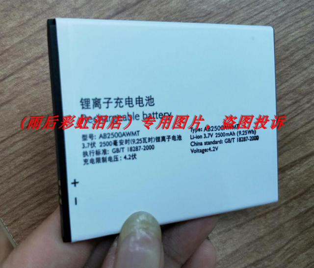 超聚源 适用于 飞 AB2500AWMT 手机配件