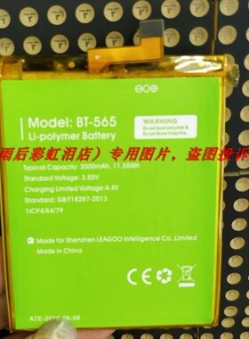 Leagoo 领歌 BT-565 kiicaa MIX BT-565 手机配件