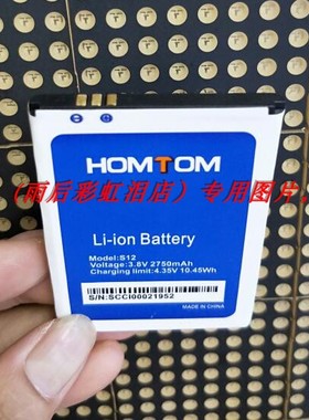 恒通 HOMTOM S12 手机配件