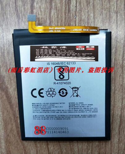 超聚源 立 F6 F6 F6L BL-N3000G 手机配件