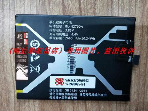 超聚源 立 f109 F109L F109N BL-N2700A 手机配件