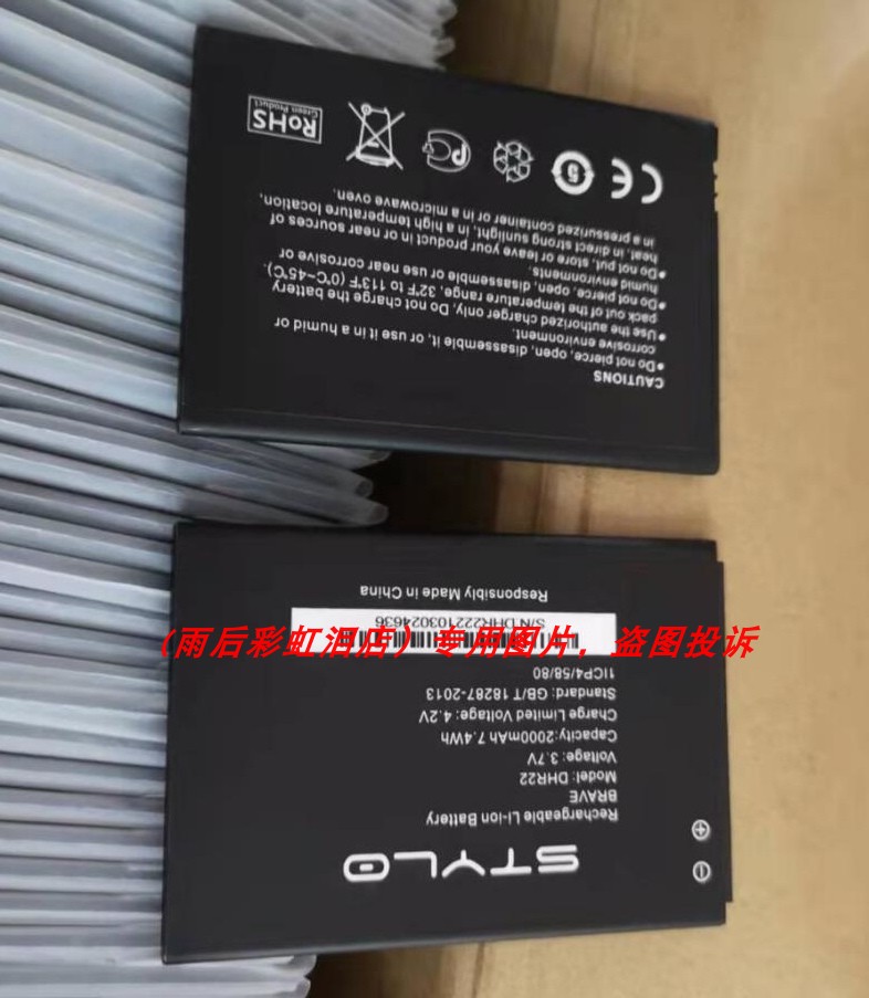 适用于 超聚源 STYLO DHR22 手机配件