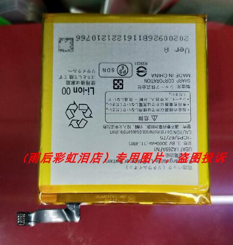 适用于 夏普UBATIA269AFN1 AQUOS SH-04H XX3 506SH SW001SH 配件