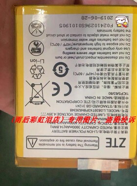 适用于 超聚源 中兴 LI3839T43P8H826348 手机配件