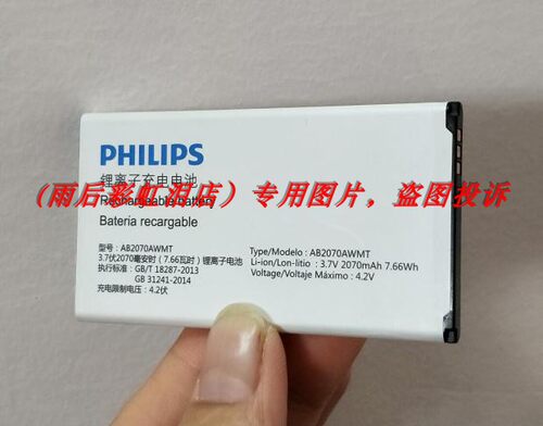 超聚源 适用于 飞 E170  AB2070AWMT 手机配件