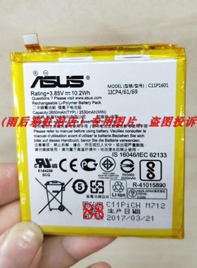 Asus 华硕 C11P1601 ZenFone3 5.2寸 ZE520KL z017da 手机配件