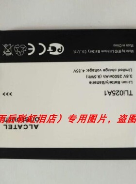 Alcatel 阿尔卡特 TLi025A1 电板 POP 4 5051D 手机配件