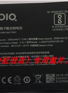 努比亚 Z17MINI NX569J NX569H Li3829T44P6h796136 手机配件