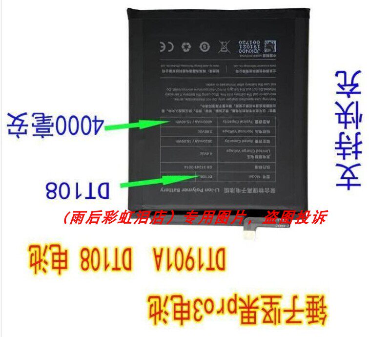 适用于 超聚源 锤子坚果手机 pro3 DT1901A DT108 手机配件