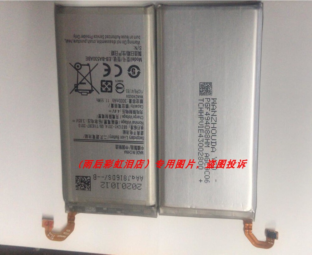 超聚源 适用 三 A8 2018 SM-A530 A530F A530/N EB-BA530ABE 配件