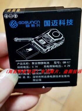 超聚源适用于 高新兴 国迈记录仪 GM-G2 执法记录仪 手工定制配件