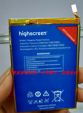HIGHSCREEN POWER FIVE EVO 手机配件