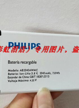 超聚源 适用于 飞 S399  AB2040AWMC 手机配件