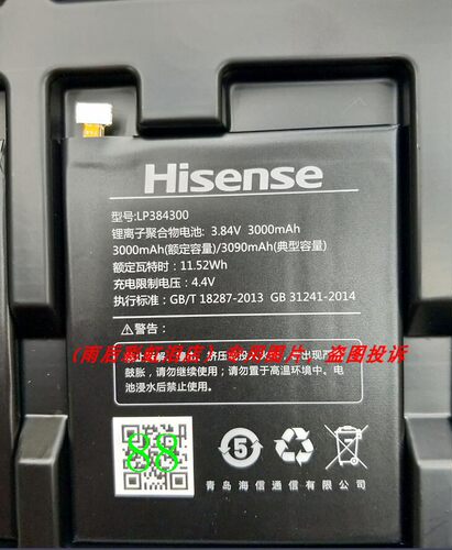 海信 A1 A2 K1 H10 青春版 LP384300 E77mini 手机配件