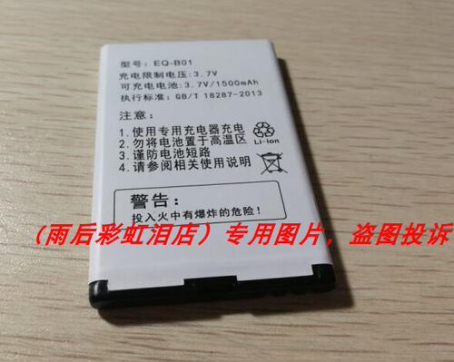 适用于移康智能eques 门铃 宙斯盾智能电子猫眼充电器 EQ-B01配件
