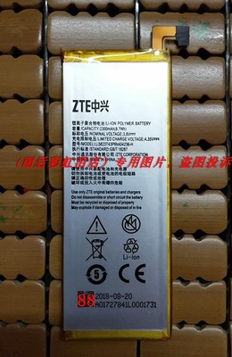 ZTE 中兴 S2003/2/5 星星一/二号 Li3824T43P6hA54236-H 配件